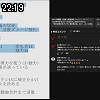 22時15分 ごろ