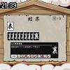 21時35分 ごろ
