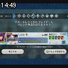 14時45分 ごろ