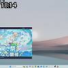 18時10分 ごろ