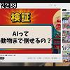 22時05分 ごろ