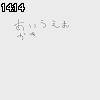 14時10分 ごろ