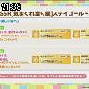 21時35分 ごろ