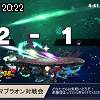 20時20分 ごろ