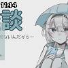 11時10分 ごろ