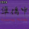 19時15分 ごろ