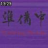 19時25分 ごろ