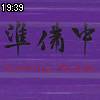 19時35分 ごろ
