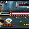 23時20分 ごろ