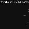 23時00分 ごろ