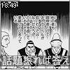 18時45分 ごろ