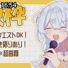 16時50分 ごろ