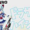 13時45分 ごろ