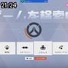 21時20分 ごろ