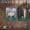 20時00分 ごろ