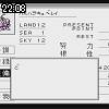 22時05分 ごろ