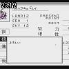 23時10分 ごろ