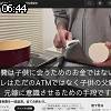 06時40分 ごろ