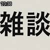 23時35分 ごろ