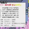22時15分 ごろ