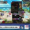 11時25分 ごろ