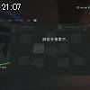 21時05分 ごろ