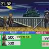 21時50分 ごろ