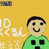 12時55分 ごろ