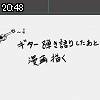 20時45分 ごろ