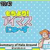 23時40分 ごろ