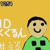 12時50分 ごろ