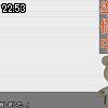22時50分 ごろ