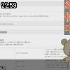 22時55分 ごろ