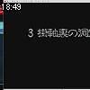 18時45分 ごろ