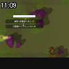 11時05分 ごろ