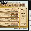16時50分 ごろ