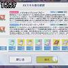 15時55分 ごろ