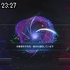 23時25分 ごろ