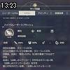 13時20分 ごろ