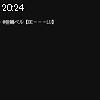 20時20分 ごろ