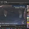 23時25分 ごろ