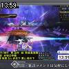 13時55分 ごろ