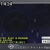 14時20分 ごろ