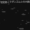 20時25分 ごろ