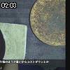 02時00分 ごろ