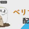 20時00分 ごろ