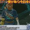 17時20分 ごろ