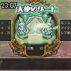23時05分 ごろ