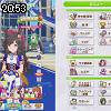 20時50分 ごろ