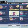 00時05分 ごろ